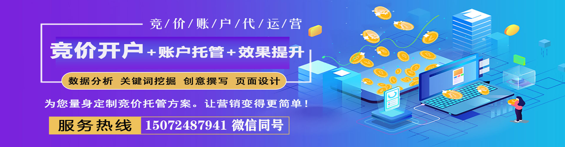 靖州百度代理开户